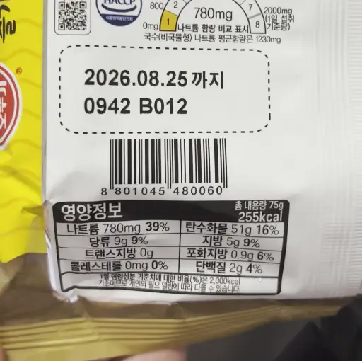 옛날잡채-라면 영양정보